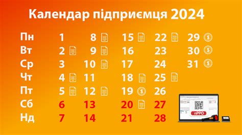 taxer календар|Податковий календар звітів та платежів на 2024 рік .